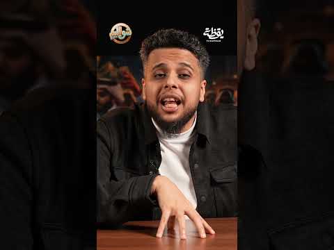 طلع ابستين المشرف العام على الرؤية ! thumbnail