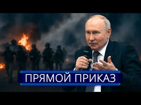 ⚡️ Путин приказал украинцам остановиться || Генштаб ВСУ ответил Москве thumbnail