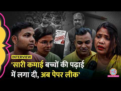 'दोनों बच्चों को सरकारी कॉलेज मिल जाता' NEET Paper Leak के बीच बोले पिता | Ground Report thumbnail