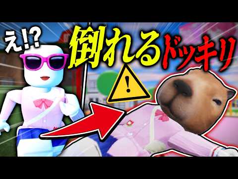 配信中にみそらが"倒れるドッキリ"したらキッズの反応がヤバすぎたｗｗｗ【ロブロックス】 thumbnail
