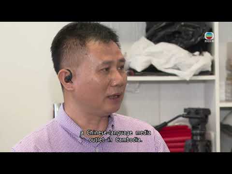 TVB News reports on telecom scams from Cambodia｜TVB News｜2026/05/15 thumbnail