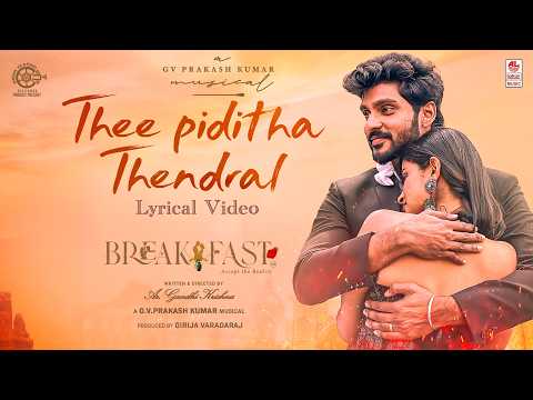 Thee Piditha Thendral Lyrical | Breakfast (Accept the Reality) | Raanav, Rozmin | GV Prakash Kumar thumbnail