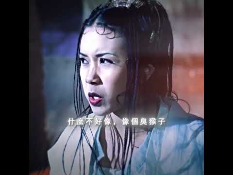 周星馳迷戀上了白晶晶，和上一世一樣！#周星驰 #電影 #搞笑 thumbnail