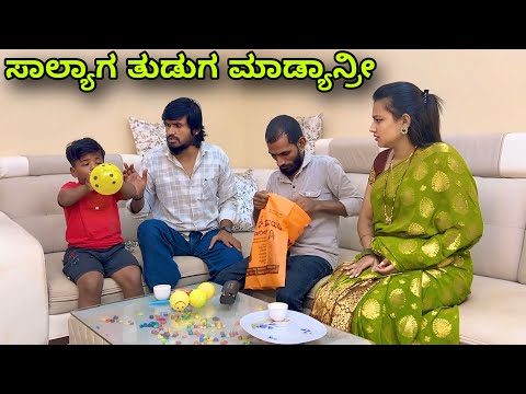 ಸಾಲ್ಯಾಗ ತುಡುಗ ಮಾಡ್ಯಾನ್ರೀ | Mallu Jamkhandi Comedy | uttarkarnataka thumbnail