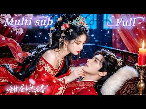 [MULTI SUB] [💕新剧]前世她被丈夫和弟媳联手害死，重生回成婚前夜，第一件事就是撕婚书！渣男还以为她闹脾气，下一秒她直接抄了对方家底，整个京城都炸了！【一枕山河踏月来】 thumbnail