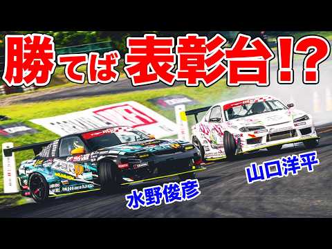 FDJ2第二戦！ここで勝てば初の表彰台！？宿敵チャンプとの追走でまさかの、、、！？ thumbnail
