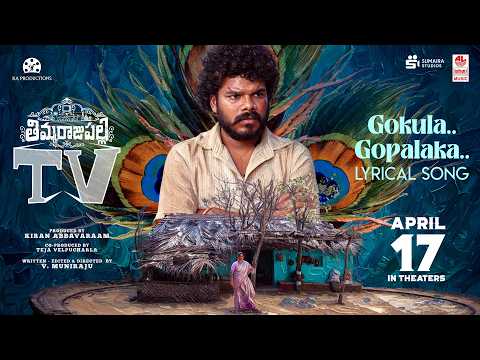 Gokula Gopalaka Lyrical Video | ThimmarajuPalli TV | Kiran Abbavaram | Vamsikanth Rekhana thumbnail