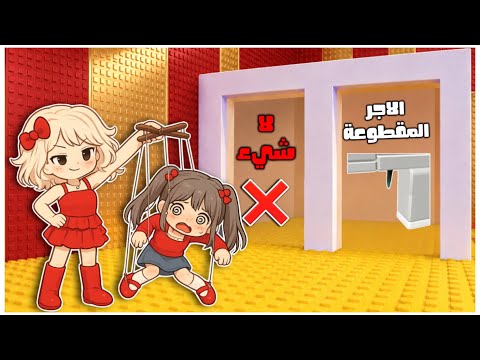 جوري تحكمت فيني لمدة يوم كامل في برج صنع الشخصيات ??|| خلتني اسوي اسوء شخصية فالماب ?❌ || روبلوكس thumbnail