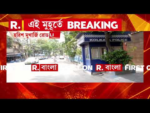 শান্তিনিকেতন থেকে উঠল নিরাপত্তা।  সব রকম নিরাপত্তা তুলে নিল পুলিশ thumbnail