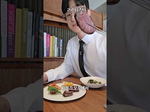 미슐랭 3스타 였던 모수의 이븐한 스테이크 thumbnail