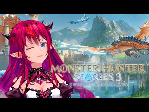 【Monster Hunter Stories 3】Going through the Stories! also with Exciting News! #sponsored thumbnail