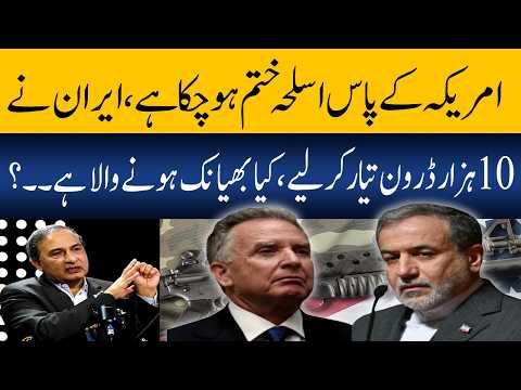 America has run out of weapons  | Khalid Chishti | GNN Entertainment thumbnail