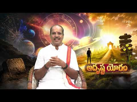 Adrusta Yogam | Subhamastu | 19th May 2026  | ETV Telugu thumbnail