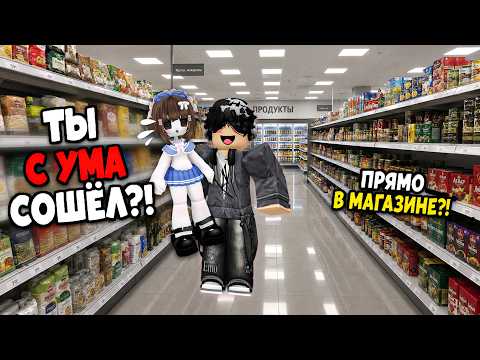 ? НЕЗНАКОМЕЦ ПОДНЯЛ МЕНЯ НА РУКИ… А ПОТОМ ВЕЛЕЛ ДЕРЖАТЬСЯ ПОДАЛЬШЕ #роблокс #роблоксистория thumbnail