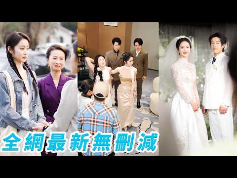 她回歸豪門被瘋狂刁難，假千金千算萬算卻不知她演過180部惡毒女配，熟知所有陷害套路精準反殺，微微一笑讓對方自爆下跪求饒，順手把冷麵霸總撩到手，事業愛情雙開花，這劇本她早就玩爛了#爽文 thumbnail