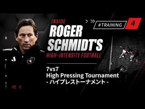 【INSIDE ROGER SCHMIDT’S HIGH-INTENSITY FOOTBALL】Training 4： High Pressing Tournament - ハイプレストーナメント - thumbnail