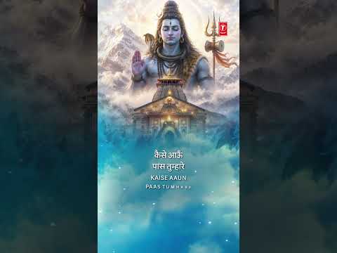 जय जय केदारेश्वर शिव भजन Jai Jai Jai Kedareshwar with Lyrics | Morning Shiv Bhajan | ANUP JALOTA thumbnail