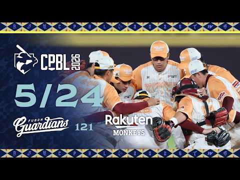 05/24 富邦 VS 樂天 全場精華 thumbnail