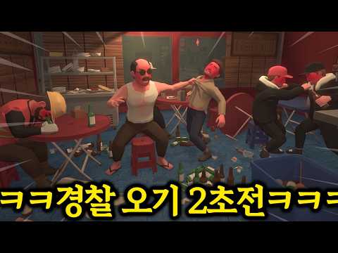 ≪포장마차 알바 시뮬레이터≫ ....장사 접습니다 thumbnail