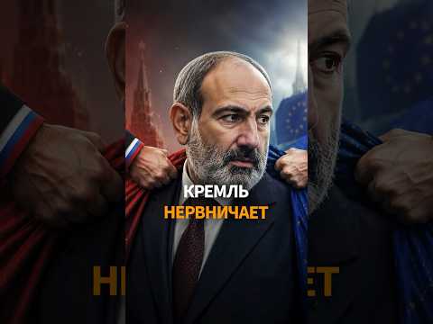 Путин начал ТОРГОВУЮ ВОЙНУ против Армении thumbnail