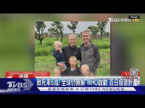 「單株抗體」治療法奏效! 染伊波拉美醫狀況好轉｜TVBS新聞 @TVBSNEWS01 thumbnail