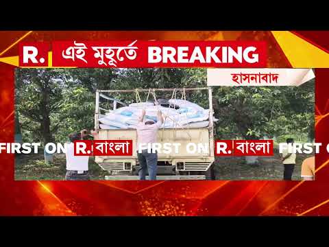 তৃণমূল নেতার ইটভাটা থেকে ত্রিপল উদ্ধার। ৫০০টি সরকারি ত্রিপল উদ্ধার পুলিশের। thumbnail