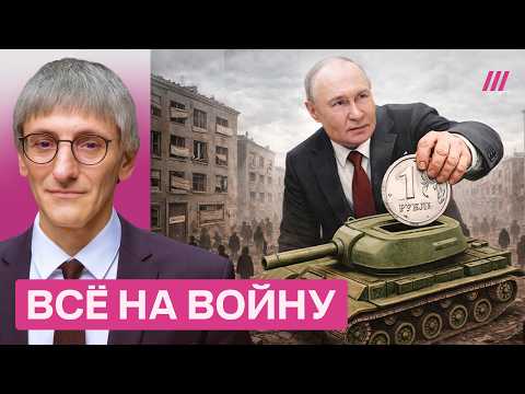 С экономикой оказалось еще хуже, чем думали — Путин прячет новый прогноз правительства thumbnail