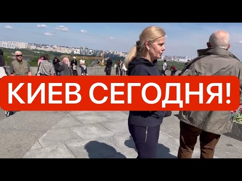 Украина 9 мая! ЛЮДИ ВЫШЛИ! ТАКОГО НЕ ЖДАЛ НИКТО! Как живём сегодня в Киеве?! thumbnail