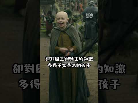 會讓你再度迷上權力遊戲的《七王國的騎士》 thumbnail