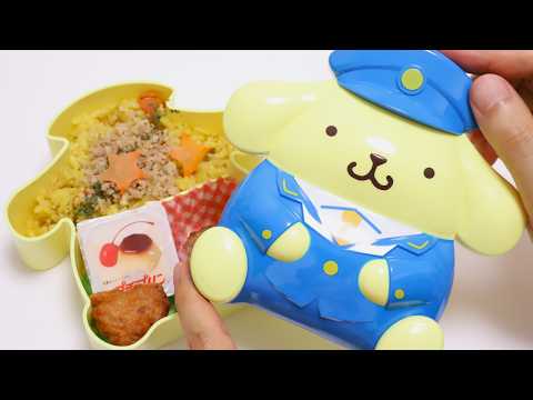 Cute Pompompurin Ekiben🍱 ASMR Japanese Bento Lunch Box Unboxing (No Talking) thumbnail