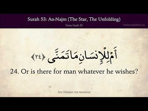 Quran 53. An-Najm (The Star, The Unfolding): Arabic and English translation HD 4K thumbnail