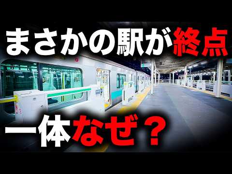 【隠れた救世主】まさかの駅が終点の特別な常磐線各駅停車を乗り通してみた｜終電で終点に行ってみた#143 thumbnail
