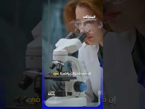 أرقام صادمة.. الأمراض الجنسية تنتشر بقوة في القارة الأوروبية #المشهد_ستوريز #على_بلاطة #أحمد_رجب thumbnail