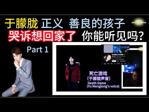 中文字幕  The Truth 9 | 美国灵媒Kandis Starr 第四次与小于通灵 | 强迫签下“卖身契 | 哭泣诉说死亡游戏  | 藏在阴湿地方想家了 #于朦胧 #alanyu thumbnail