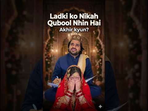 Ladki ne Nikah Qubool kyun Nhin kiya 🥺 #nikah #wedding #shadi #marriage #funny thumbnail