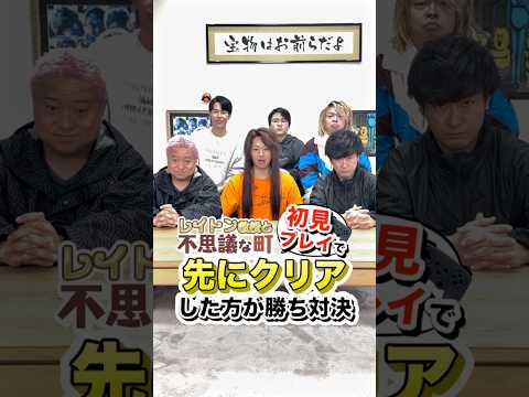 【生配信】文理対抗！レイトン教授早くクリアした方が勝ち対決！【負けたら2週間レイトン】 thumbnail