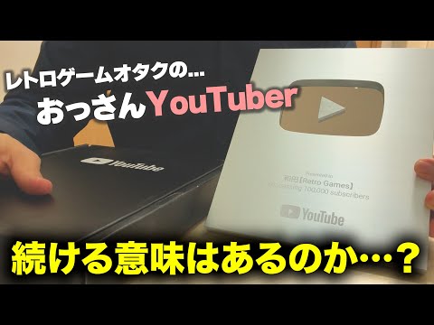 おじさんが登録者10万人いけたのでリアルを全部話します… thumbnail