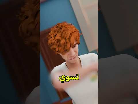 انتقمت من الاستاذ وصرت اسطورة المدرسة 😏 #shortvideo thumbnail