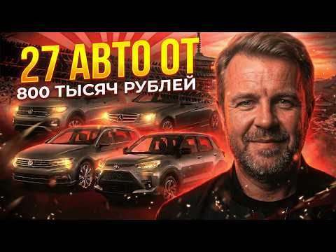 От кей-кара до внедорожника. Авто от 800 тысяч рублей. thumbnail