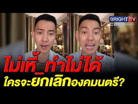 ฟ้าคราม ซัดเดือด! ไหนใครจะยกเลิกองคมนตรี วันๆพวกมึ_ทำเหี้_อะไรบ้าง thumbnail