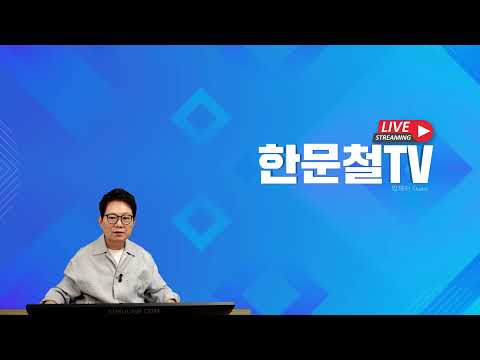 (Live) 260516 (토) thumbnail
