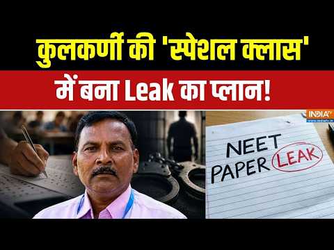 Prahar full: PV Kulkarni की 'स्पेशल क्लास' में बना Leak का प्लान | NEET Paper Leak | RENeet | NTA thumbnail