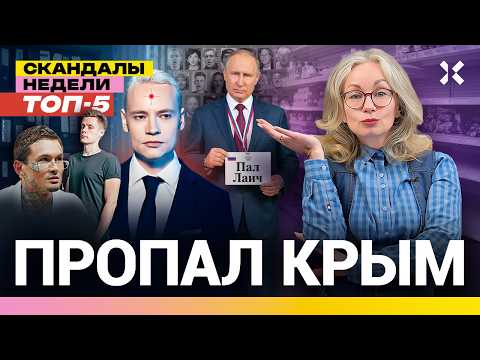 Тайное имя Путина. Шаман угрожает Боне. Задержки зарплат. Крым пропал. Мазут | Итоги с Малаховской thumbnail