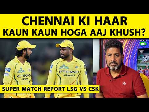 ?SUPER MATCH REPORT BY VIKRANT GUPTA: Lucknow to CSK: हम तो डूबेंगे सनम, तुझे भी साथ लेकर डूबेंगे thumbnail