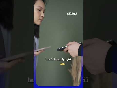 ميزة جديدة على الآيفون تحلّ مشكلة تقسيم الفواتير #اخبار_المشهد thumbnail