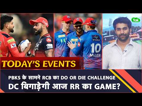 Today’s Sports Schedule: PBKS VS RCB IPL LIVE | DC VS RR IPL LIVE | PAK VS BAN 2nd TEST LIVE | ISL thumbnail