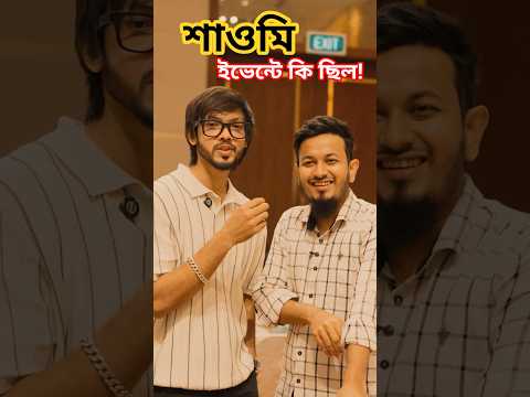 দেশের মার্কেটে শাওমির নতুন কিছু! #sam #SamZone thumbnail