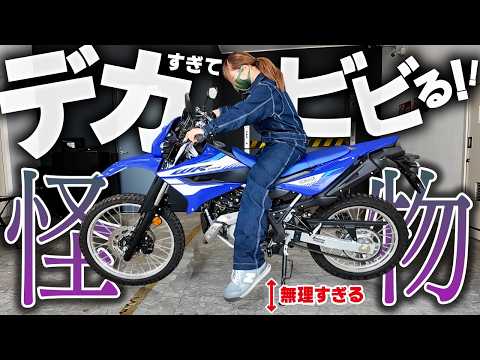 【原付2種の怪物】ヤマハWR125Rは”想像以上”にデカかった！走りも価格もモンスター級。 thumbnail