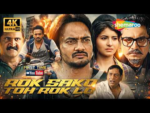Rok Sako Toh Roklo Full Hindi Dubbed Movie | South Action धमाका | Nenorakam -  First Time on YouTube thumbnail