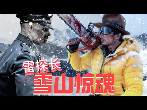 389集  [ENG SUB] 2025年耗時10天終於登頂歐洲最高峰，猜猜我看到了什麼？影片記錄了攀登厄爾布魯士峰的整個過程｜冒險雷探長｜俄罗斯｜厄尔布鲁士｜Mount Elbrus thumbnail